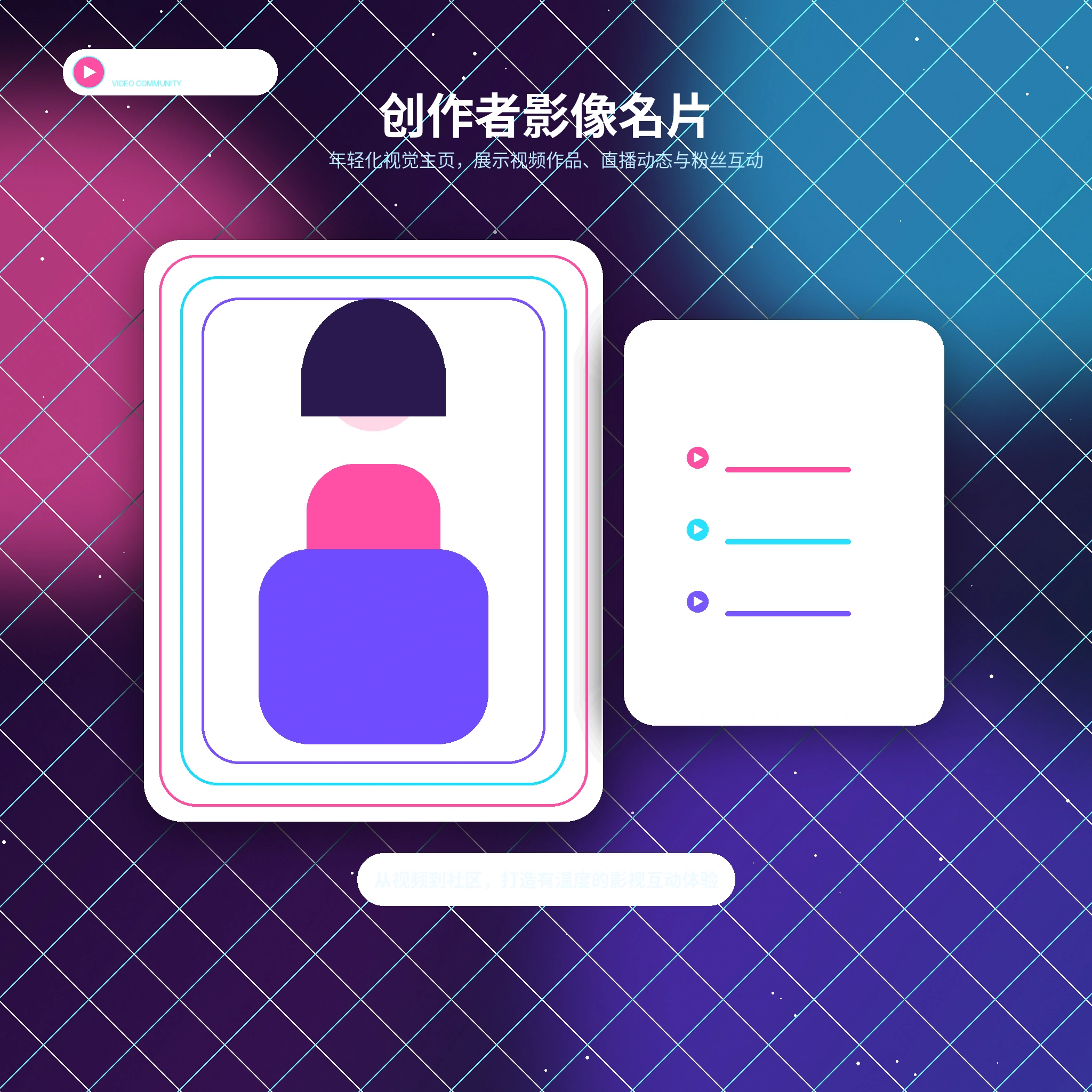 糖心vlog动态兴趣标签